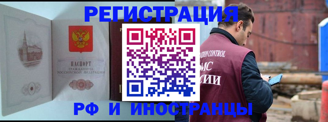 прописка в Приморско-Ахтарске