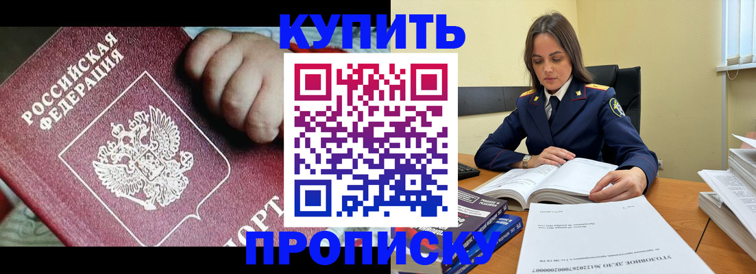 прописка поиск в Приморско-Ахтарске